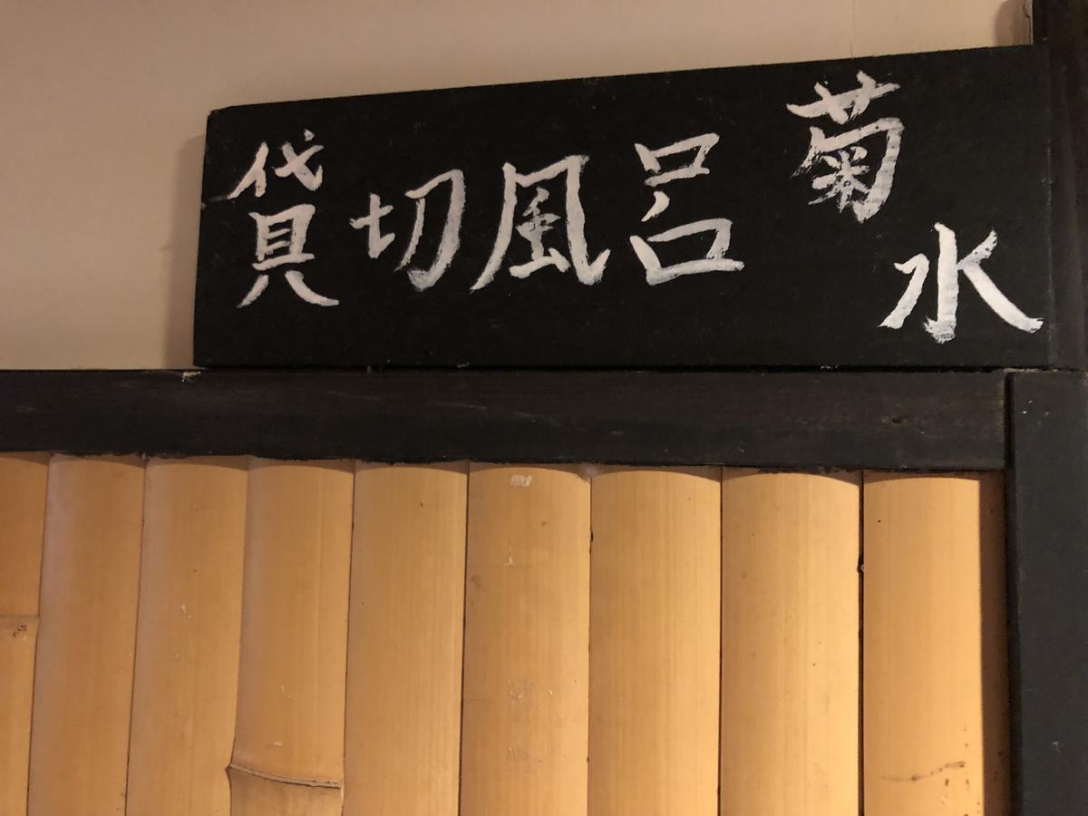 ホテルBangakuro 箱根町 エクステリア 写真
